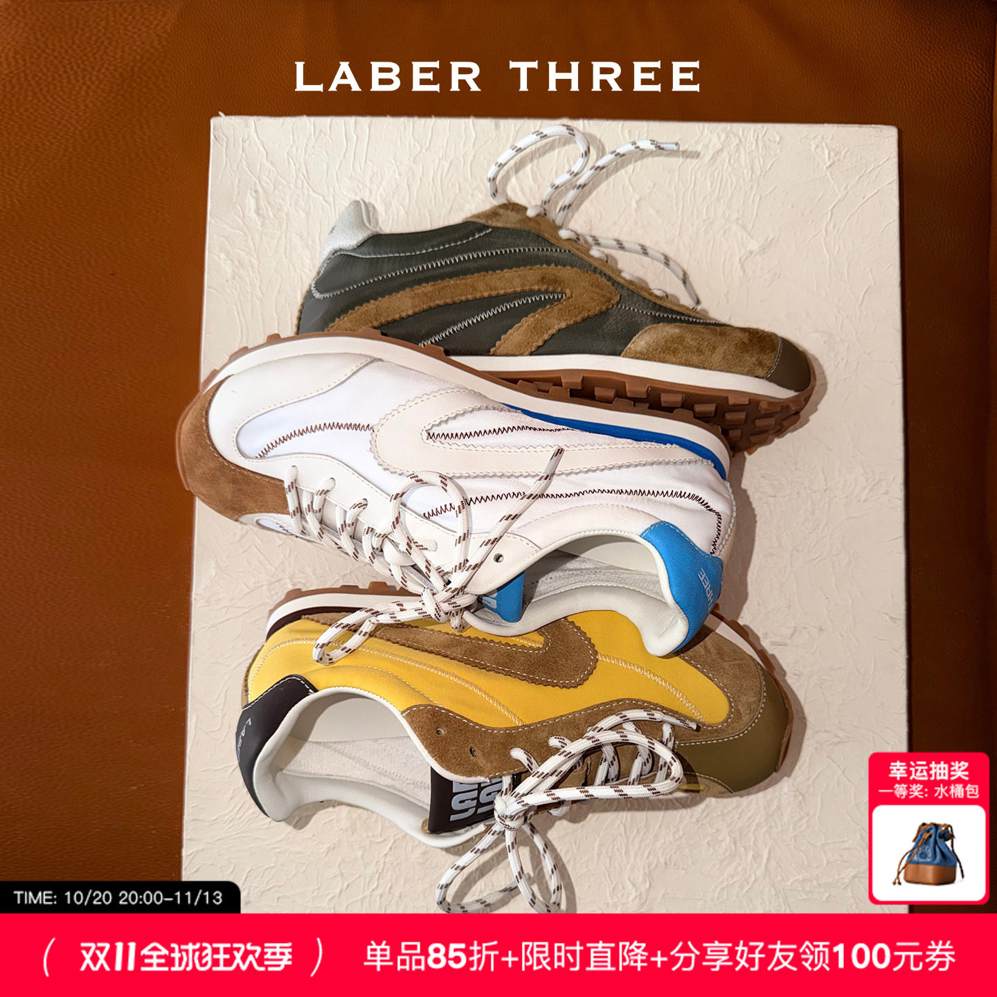 LABERTHREE 孙千同款山野几何大头阿甘德训鞋内增高休闲运动女鞋