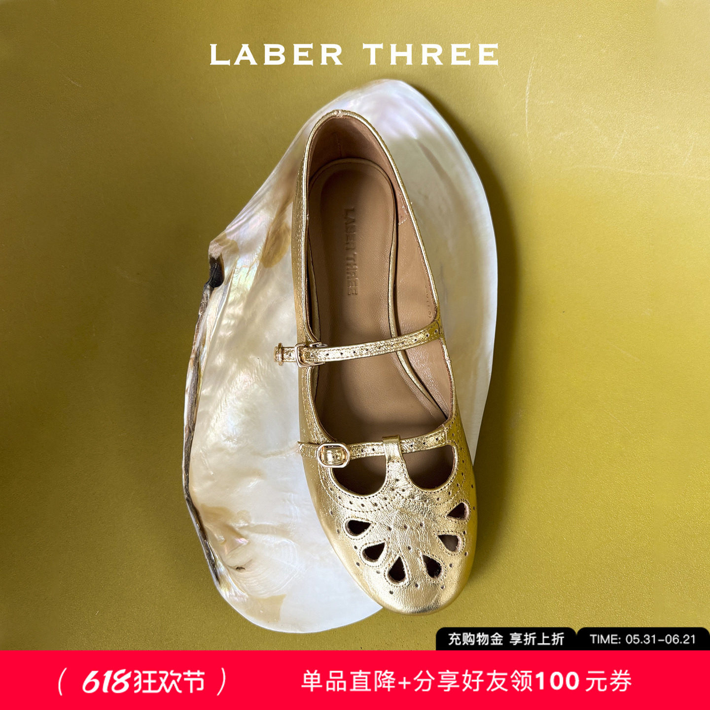 LABERTHREE26春夏新品雕花镂空芭蕾舞鞋浅口单鞋日常舒适平底女鞋