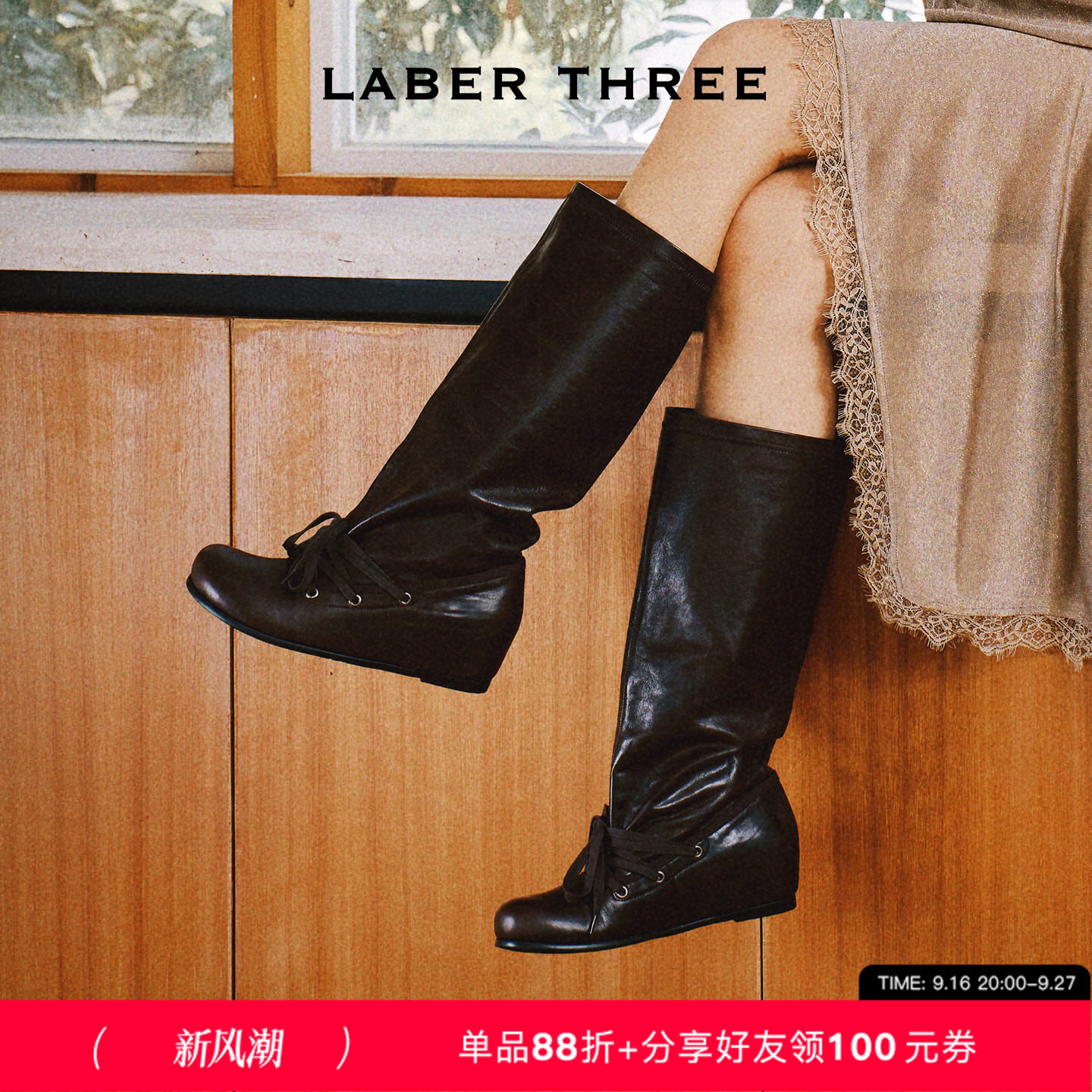 LABERTHREE暗糖绑带堆堆长靴