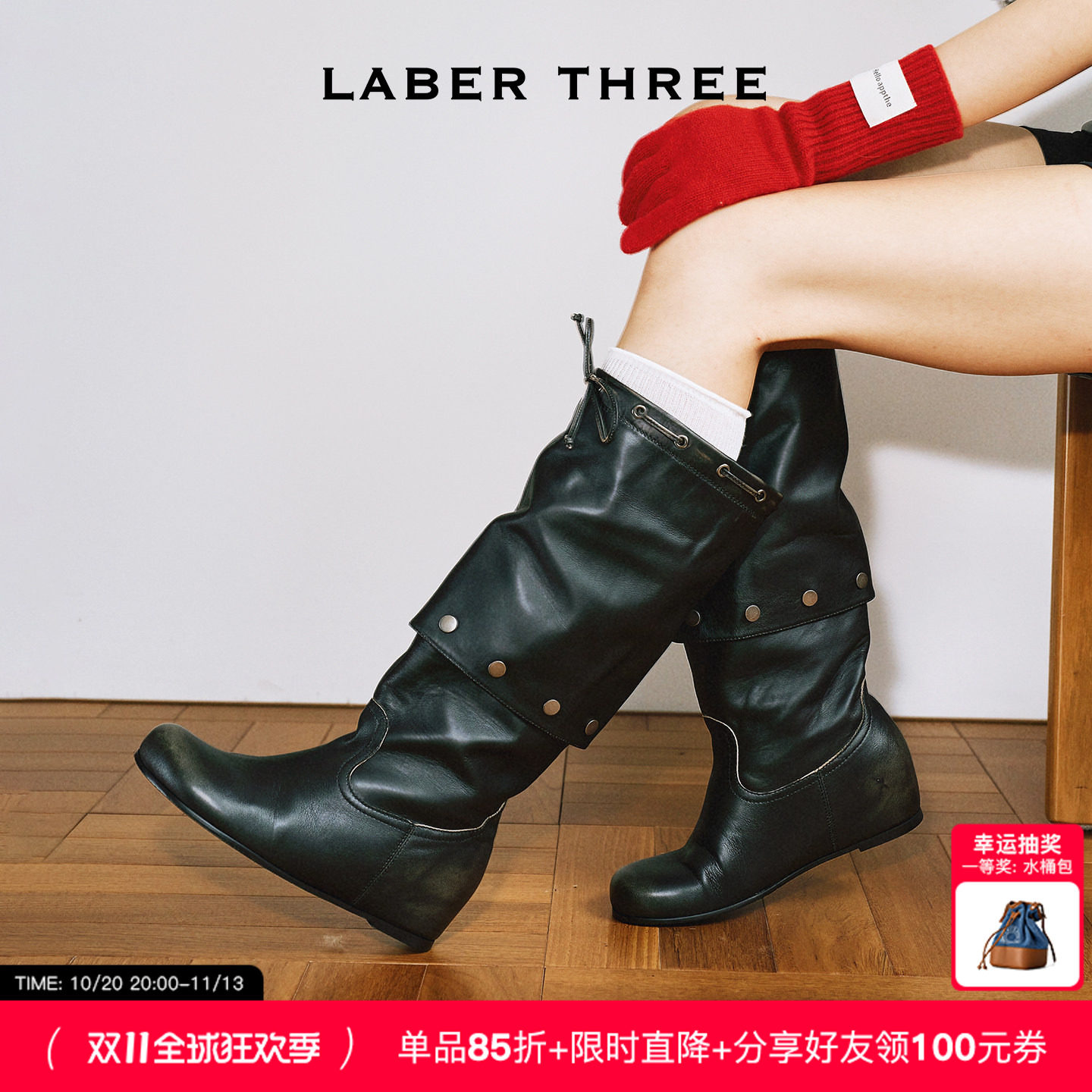 LABERTHREE暗糖变奏漫行靴