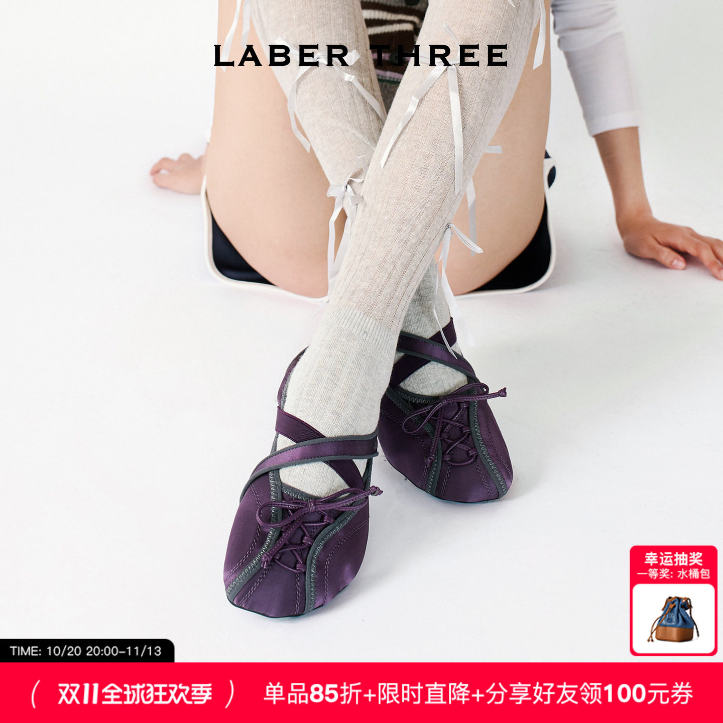 LABERTHREE甜梦绳结芭蕾鞋