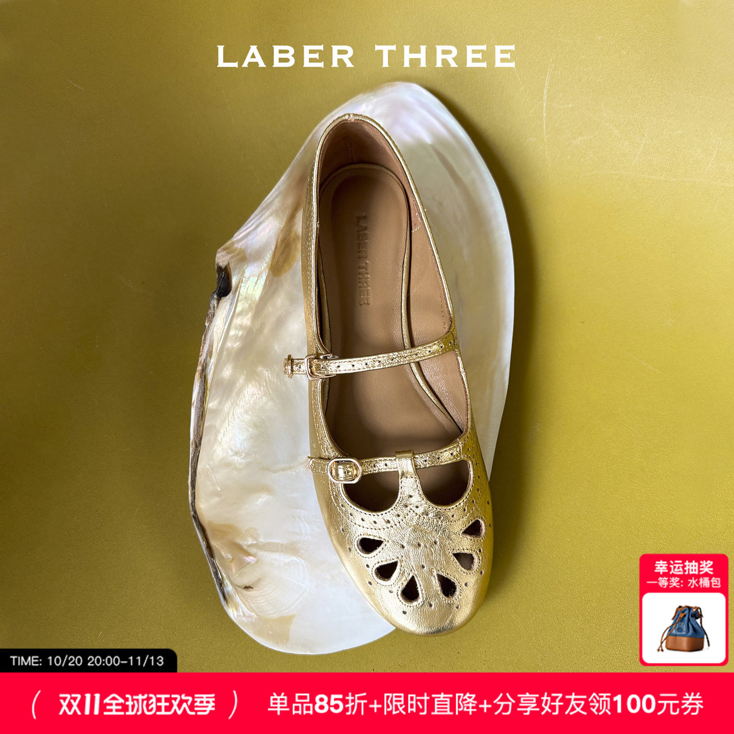 LABERTHREE26春夏新品雕花镂空芭蕾舞鞋浅口单鞋日常舒适平底女鞋