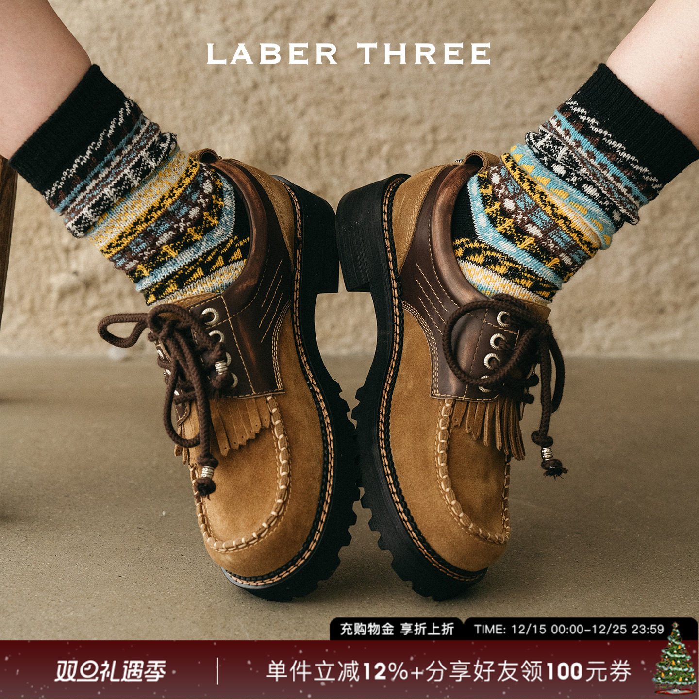 复古学院风流苏德比鞋