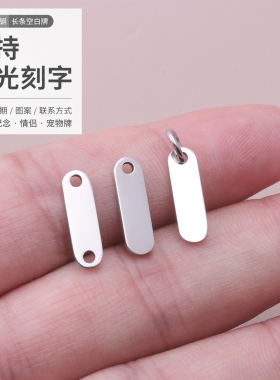 304不锈钢支持定制挂件空白吊牌激光刻字定制手链DIY吊坠饰品配件