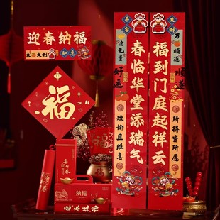 春联定制2026马年广告对联定制门联福字大礼包定做印logo对联批发