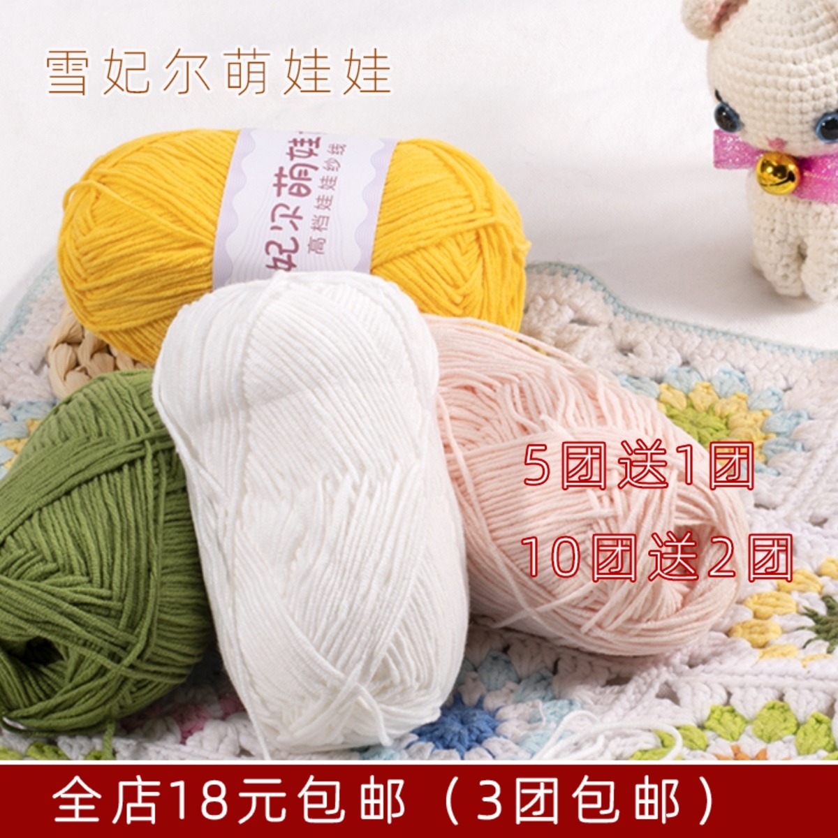 尹娘子雪妃尔萌娃娃纱毯子玩偶