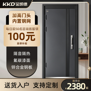 金凯德甲级防盗门进户门家用入户门高档精品门子母门星晖