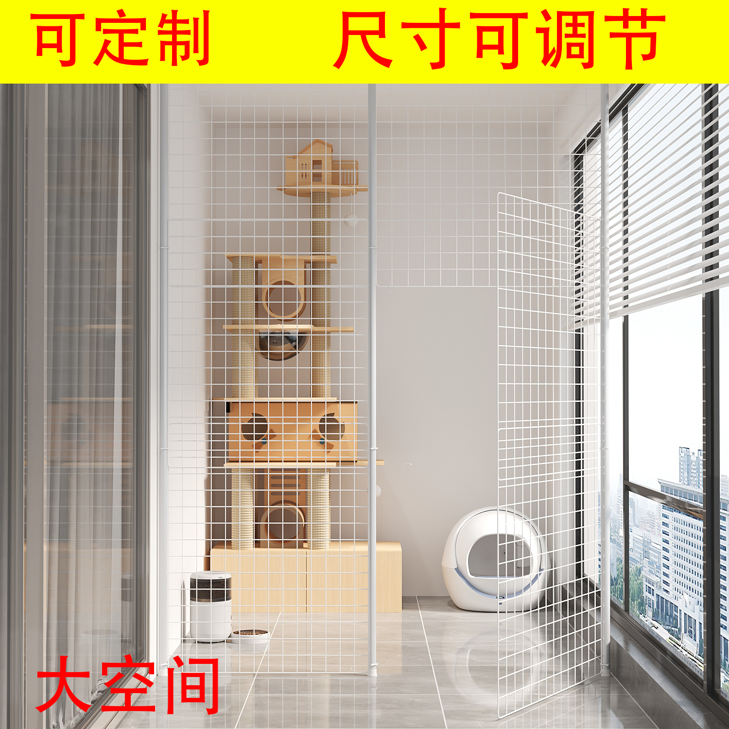 猫咪家用特大号超大自由空间