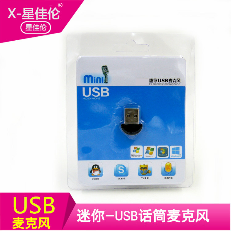 小麦克风迷你USB麦克风 笔记本电脑专用录音QQ聊天 K歌话筒