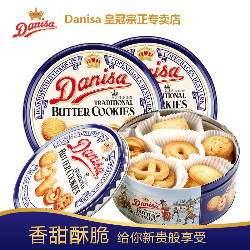 Danisa皇冠曲奇饼干200g*3盒组合装 丹麦风味进口黄油糕点零食品在类目 零食/坚果/特产, 饼干/膨化, 饼干（新）, 曲奇饼干中 - 来自Buy2taobao.com提供专业的淘宝代购服务