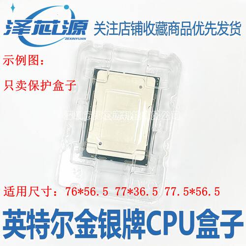 全新LGA3647CPU盒子服务器盒子