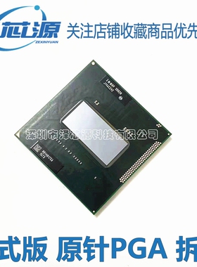 二代 I7 2670QM 笔记本CPU SR02N 2.2G-3.1G/6M 原装正式版 四核