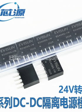 全新原装 B2409S-1W B2409S SIP-4  24V转9V R3 隔离降压电源模块