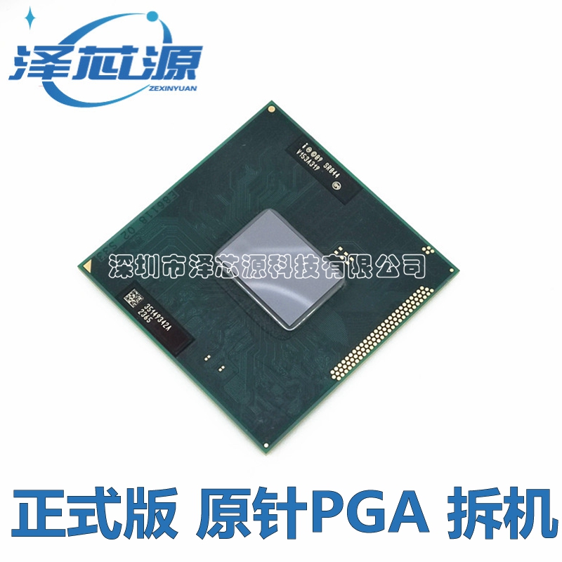 Intel/英特尔笔记本 I5 2540M CPU SR044 2.6G正式版笔记本CPU