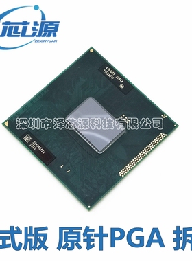 Intel/英特尔 笔记本 I5 2540M CPU SR044 2.6G 正式版 笔记本CPU