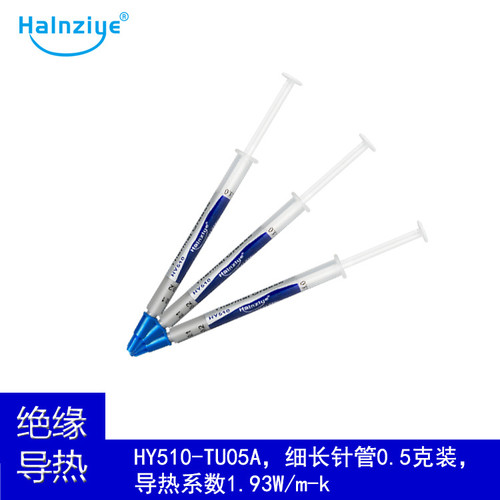 华能智研cpu硅脂硅胶散热导热膏