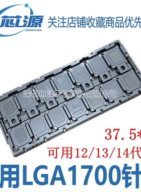 原装INTEL 12代13代14代CPU系列托盘 适用LGA1700 500706266 托盘