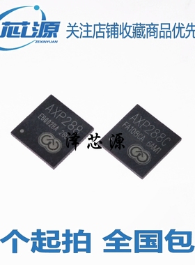 AXP228 AXP288 AXP288C QFN76 平板电源管理芯片 原装 现货可直拍