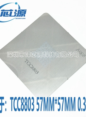 TCC8801 TCC8803 摩比斯朗动、索八、IX35专用芯片 BGA 钢网现货