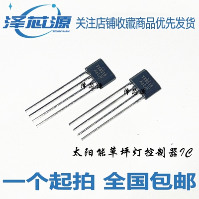 全新原装 YX8018 8018 TO-94 太阳能草坪灯控制器IC  LED驱动IC