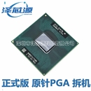 英特尔T9400 1066 版 正式 笔记本CPU PGA原装 GM45芯片组 2.53