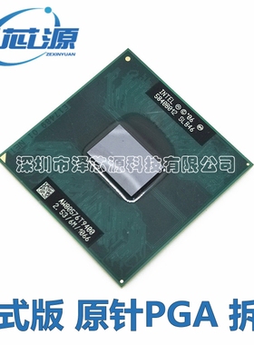 英特尔T9400 2.53/6M/1066 PGA原装正式版 笔记本CPU GM45芯片组
