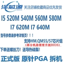640M HM55 520M 580M 560M 540M CPU Intel 620M 英特尔