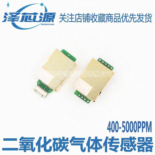 CO2红外二氧化碳 气体传感器 MH-Z19C 空气质量监控 400-5000ppm