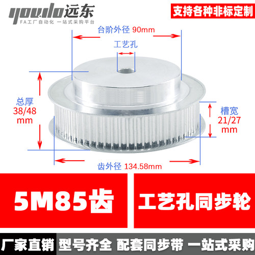 5m85齿同步轮标准件铝合金外径