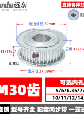 同步轮3M30齿两面平AF齿宽11MM/16MM内孔6/6.35/8/10/12同步带轮