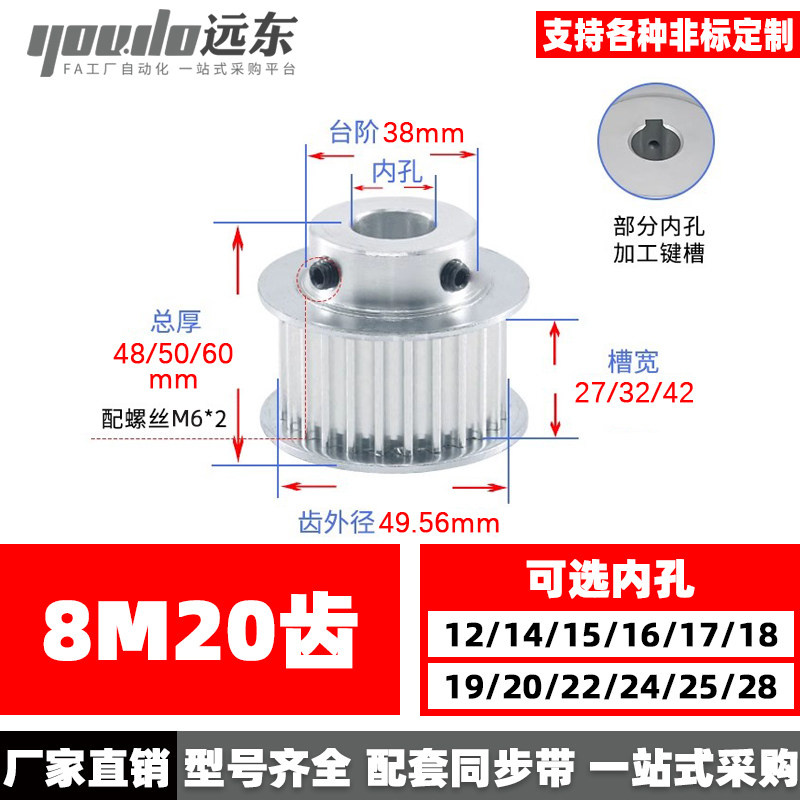 同步轮8M20齿T 槽宽27/32/42 BF型 凸台同步皮带轮HTD8M 精加工孔