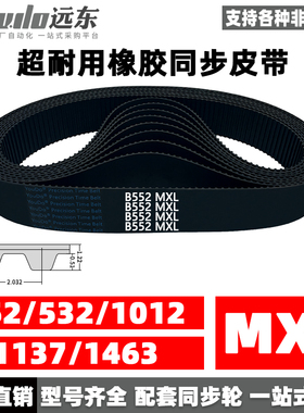 橡胶同步带B522MXL/B532MXL/B1012MXL/B1137MXL/B1463MXL