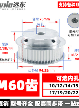 5M60齿带键槽同步轮 外径94.35 槽宽16/21/27 BF型凸台同步皮带轮
