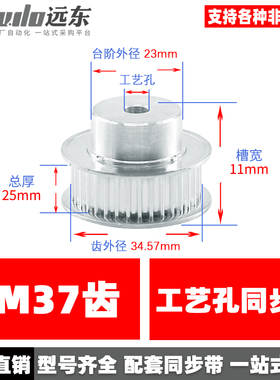 3M37齿 同步轮 标准件 铝合金 同步带轮 齿外径34.57齿宽11传动轮