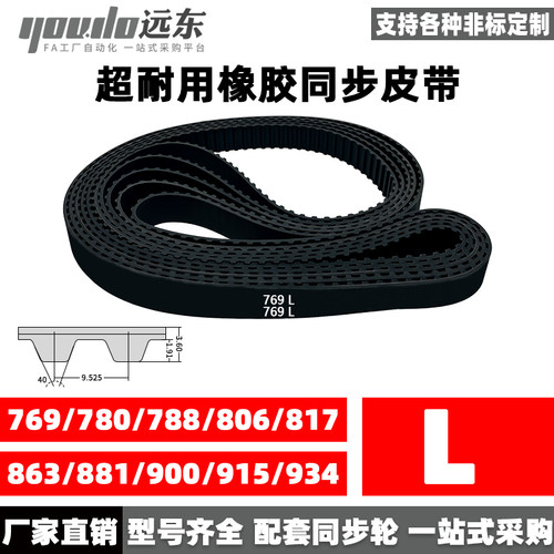 同步带橡胶同步带YOUDO橡胶