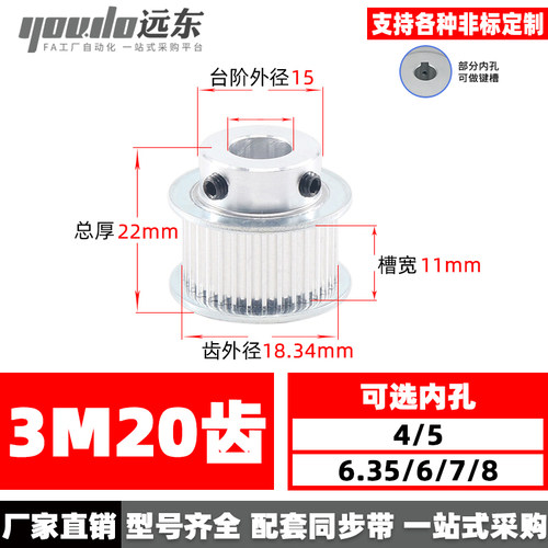 同步轮3M20齿BF型K型齿宽11MM/16MM内孔4/5/6/7/8/10/12同步带轮