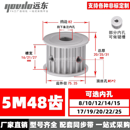 5m48齿无台同步轮两面外径