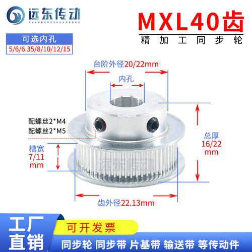 mxl40同步外径内孔传动轮