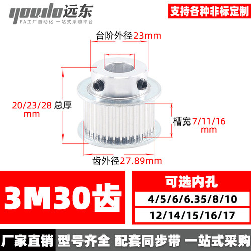 同步轮3M30齿BF型K型齿宽11MM/16MM内孔4/5/6/7/8/10/12同步带轮