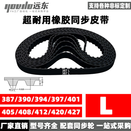 同步带橡胶同步带YOUDO橡胶