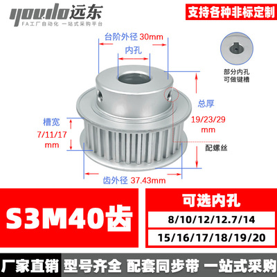 S3M40齿同步轮皮带轮40S3M