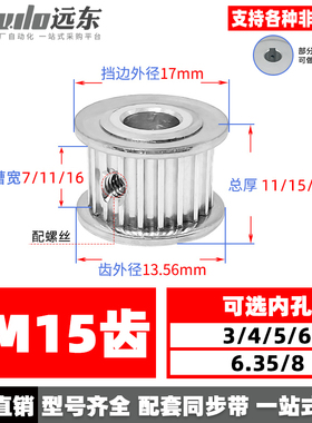 YOUDO同步轮3M15齿两面平AF齿宽7MM/11MM/16MM内孔同步带轮