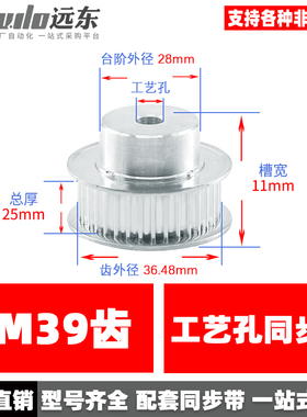 3M39齿 同步轮标准件 铝合金 同步带轮  齿外径36.48齿宽11传动轮