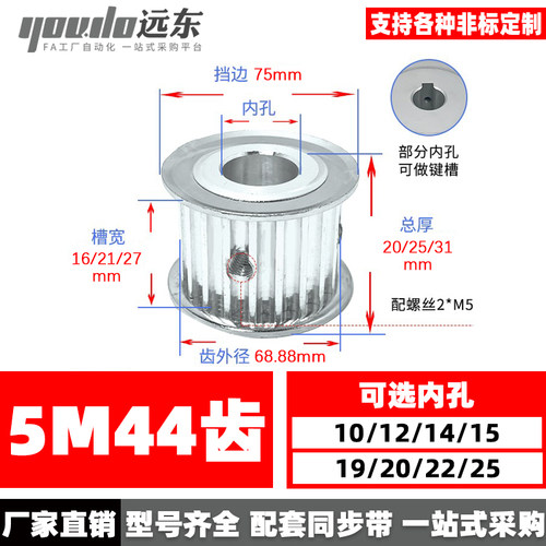 5M44齿AF型无台同步轮 同步皮带轮 内孔10-20两面平 齿外径69.07