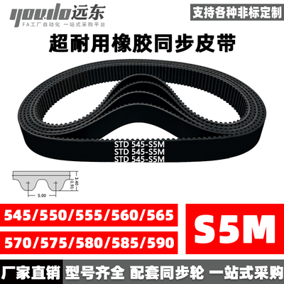 同步带橡胶同步带YOUDO橡胶