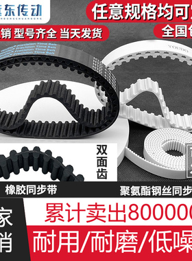 同步带皮带HTDS3M5M8MXLXH橡胶双面齿轮齿形传动带聚氨酯钢丝开口