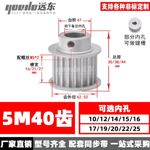 5m40齿同步建槽皮带轮