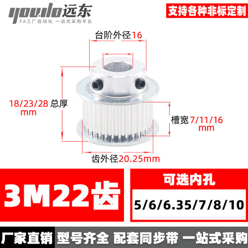 同步轮3M22齿BF型K型齿宽11MM/16MM内孔4/5/6/7/8/10/12同步带轮
