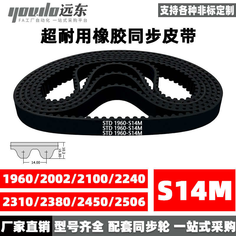 工业皮带橡胶同步带YOUDO