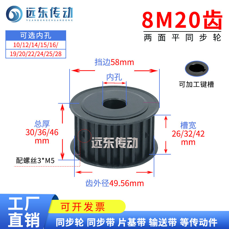 45同步皮带轮8m20齿精加工两面
